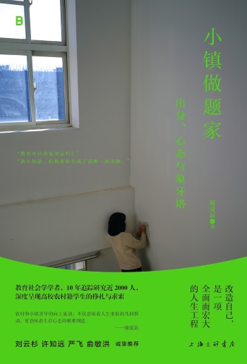 捷希缘配资 第一财经年度行知图书｜行动趋近极限，新知将无限大