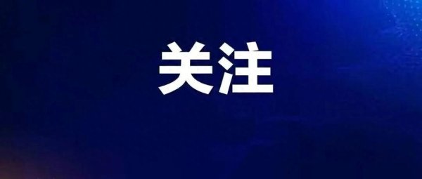 扬帆证券 厦门思明今秋小学招生确定14所统筹学校