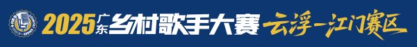 盈亚配资 乡村新声，巅峰对决！9月12日